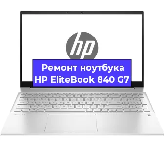 Замена северного моста на ноутбуке HP EliteBook 840 G7 в Ижевске